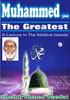 Muhammed (pbuh) The Greatest - Lecture In The Mald