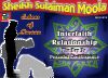 Echoes Of Imaan - Interfaith Relationship