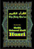 The Holy Quran - Sheikh Husri