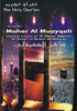 The Holy Quran - Sheikh Maher Al Muayqali