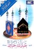 The Holy Quran - Abdullah Khayyat
