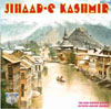 Jihaad-e-Kashmir